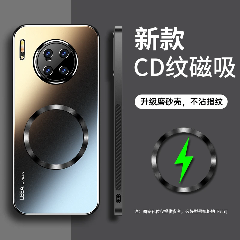【磁吸充电+防滑防摔】适用于华为mate30pro手机壳新款防摔磁吸车载