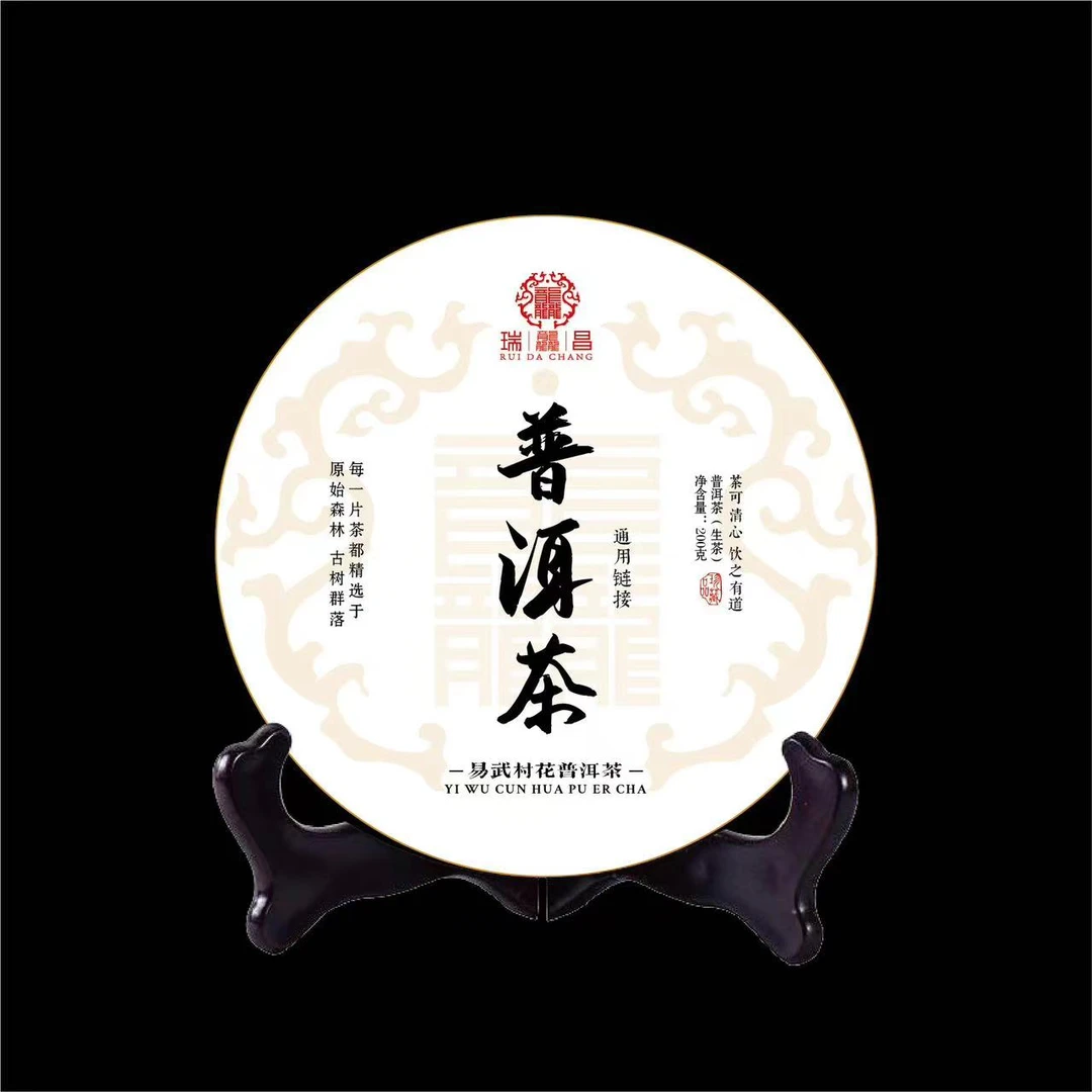 1kg-2024倚邦/猫猫山/古树茶/头春