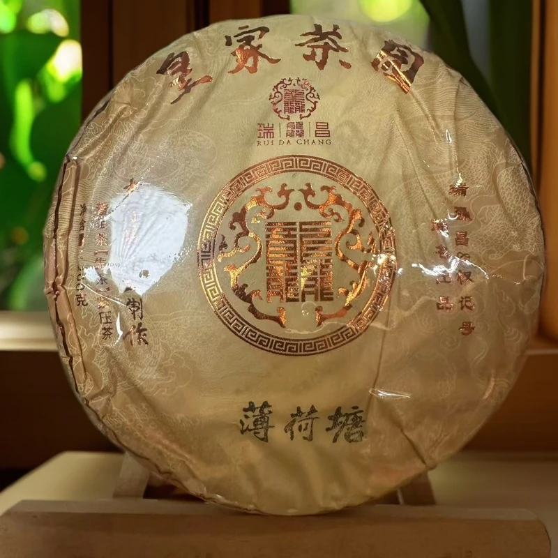 2024易武薄荷塘-头春头采生茶普洱茶200克饼茶