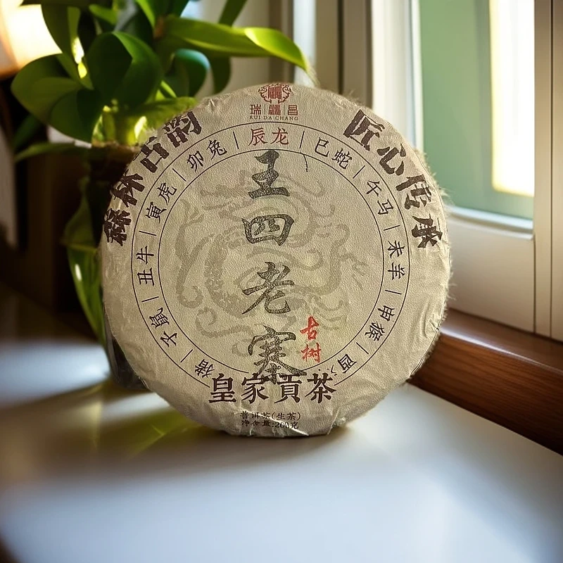 【森林古韵原野花蜜香】2019-易武瑶区王四老寨-古树茶春茶00克饼