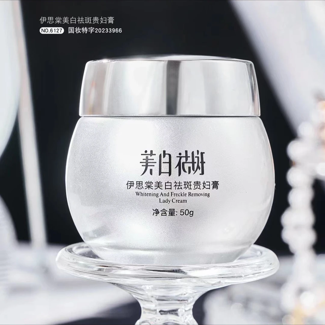 【买一送一】美白祛斑贵妇膏通用国妆提亮肤色祛黄脸部护肤品面霜