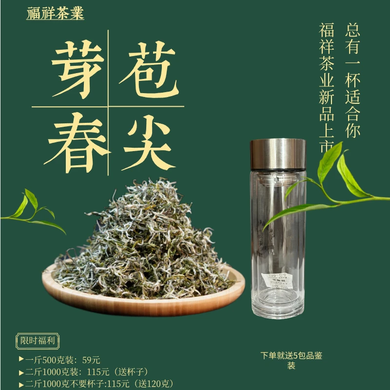 芽苞春尖       云南春尖茶 浓香耐泡 茶厂直销 品质保障好茶装袋