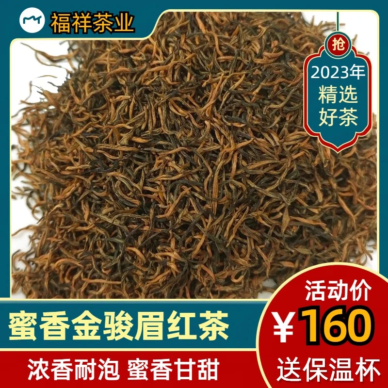 金骏眉统芽   浓蜜香型红茶  茶厂直销  实力卖家  品质保障茶叶