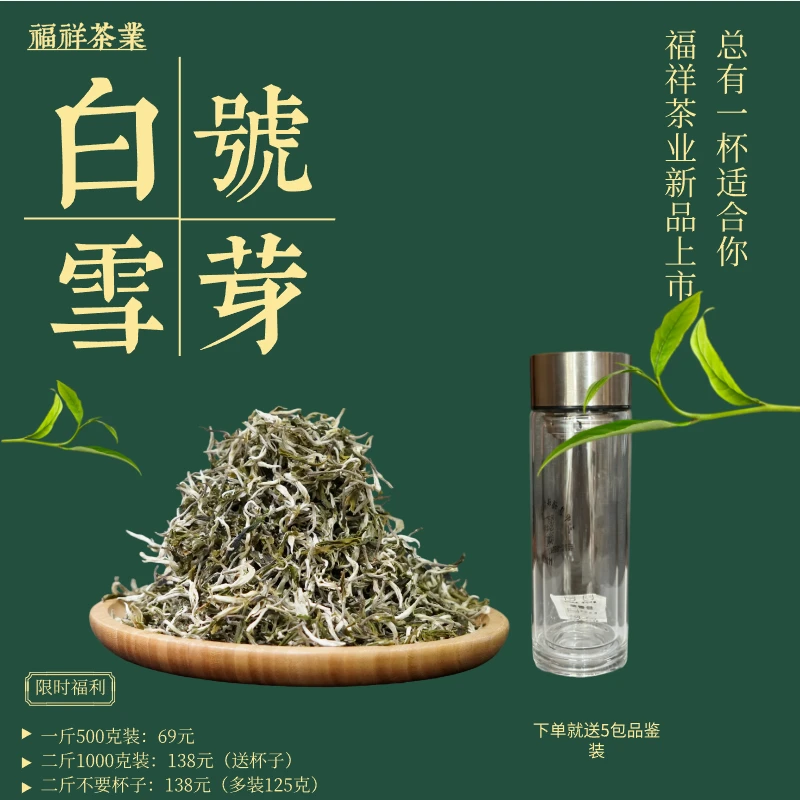 白号雪芽 云南春尖绿茶 罐罐茶 茶厂直销品质保障好喝好茶装袋