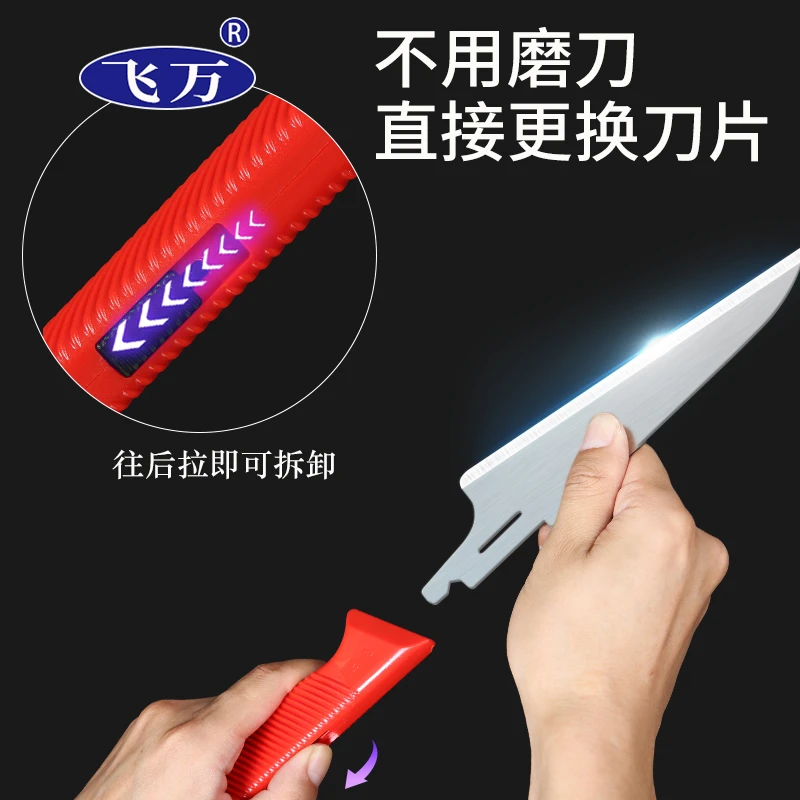 飞万剔骨刀厨房刀片正品高硬度分肉刀屠宰剔骨专用刀分割