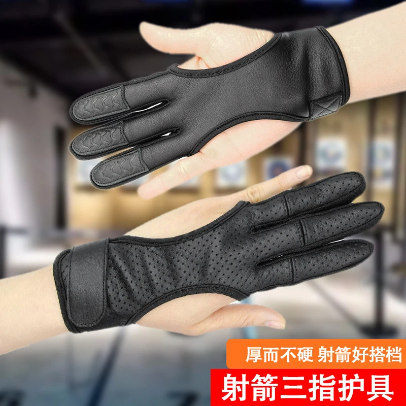 真皮三指护指手套 左右手通用 竞技反曲弓用 户外运动