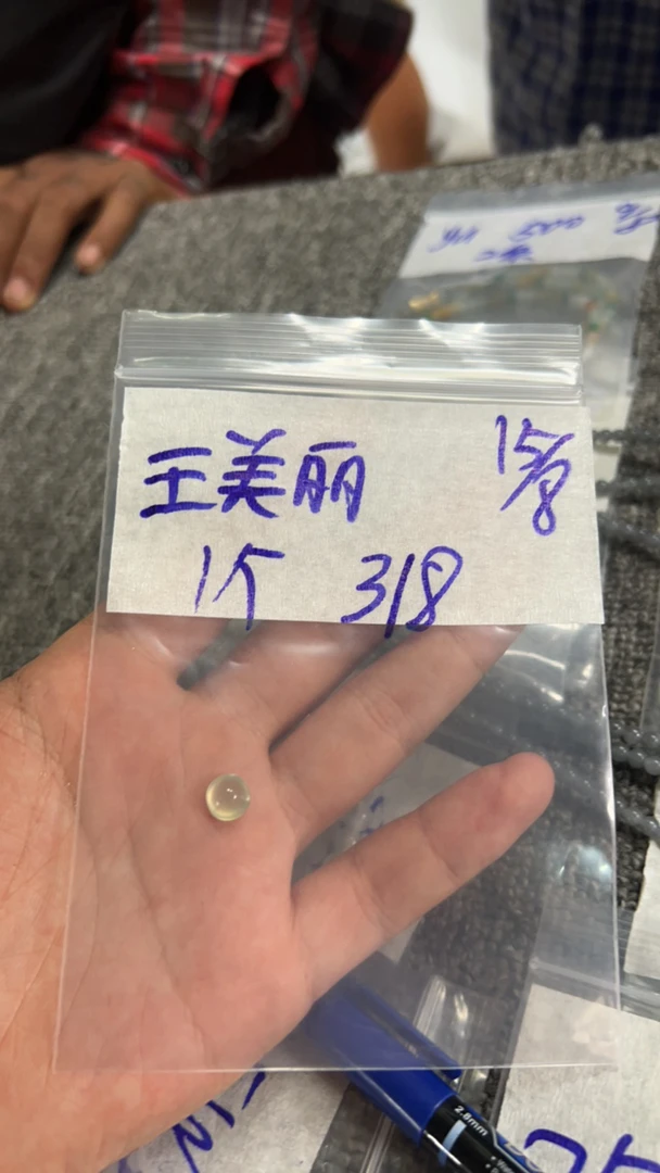 缅甸翡翠a货洁面