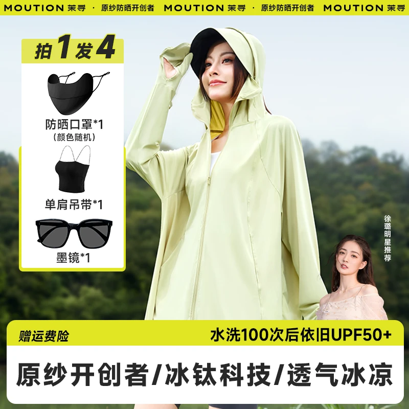 茉寻手套透气原纱冰钛防晒衣防紫外线ZC
