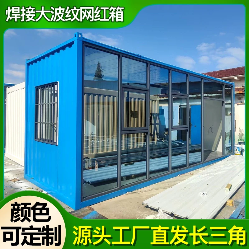 波纹电焊箱房移动房定制办公场所组装房工地住人彩钢集成房屋民宿