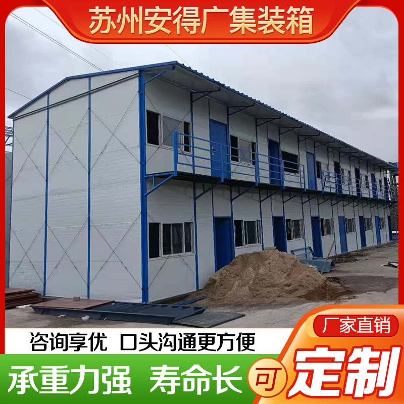 活动板房KT式工地宿舍防火岩棉彩钢房定制户外临时住人办公简易房