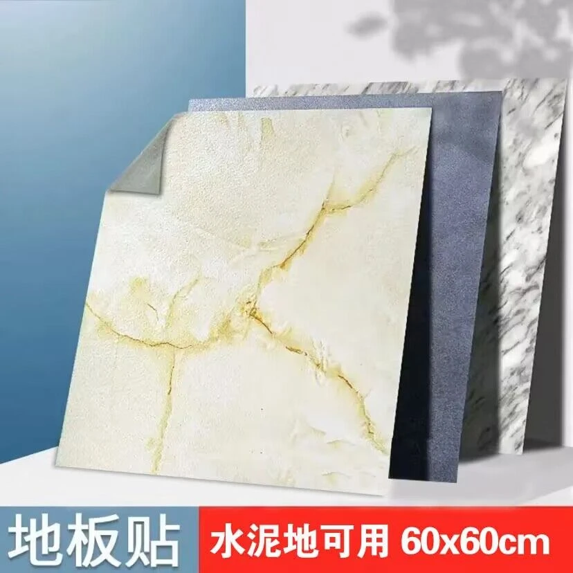 大理石自粘地板贴纸石塑地面翻新改造家用防水加厚耐磨塑胶地板革