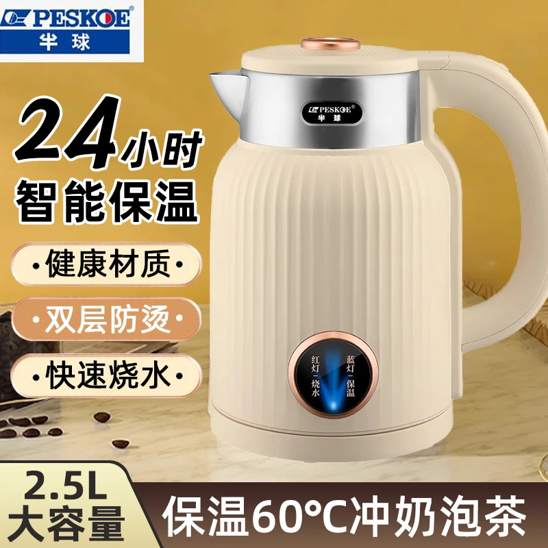 半球烧水壶家用保温一体自动断电热水壶不锈钢智能保温烧开煲水壶