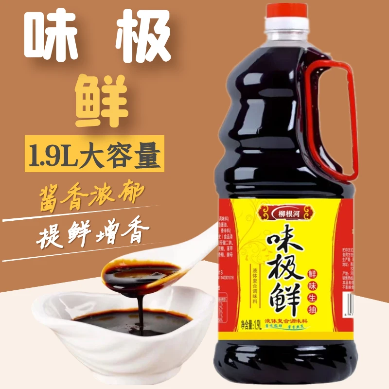 味极鲜1.9L生抽烹调提鲜增香炒菜家用炒菜卤味炖肉商用餐饮调味料