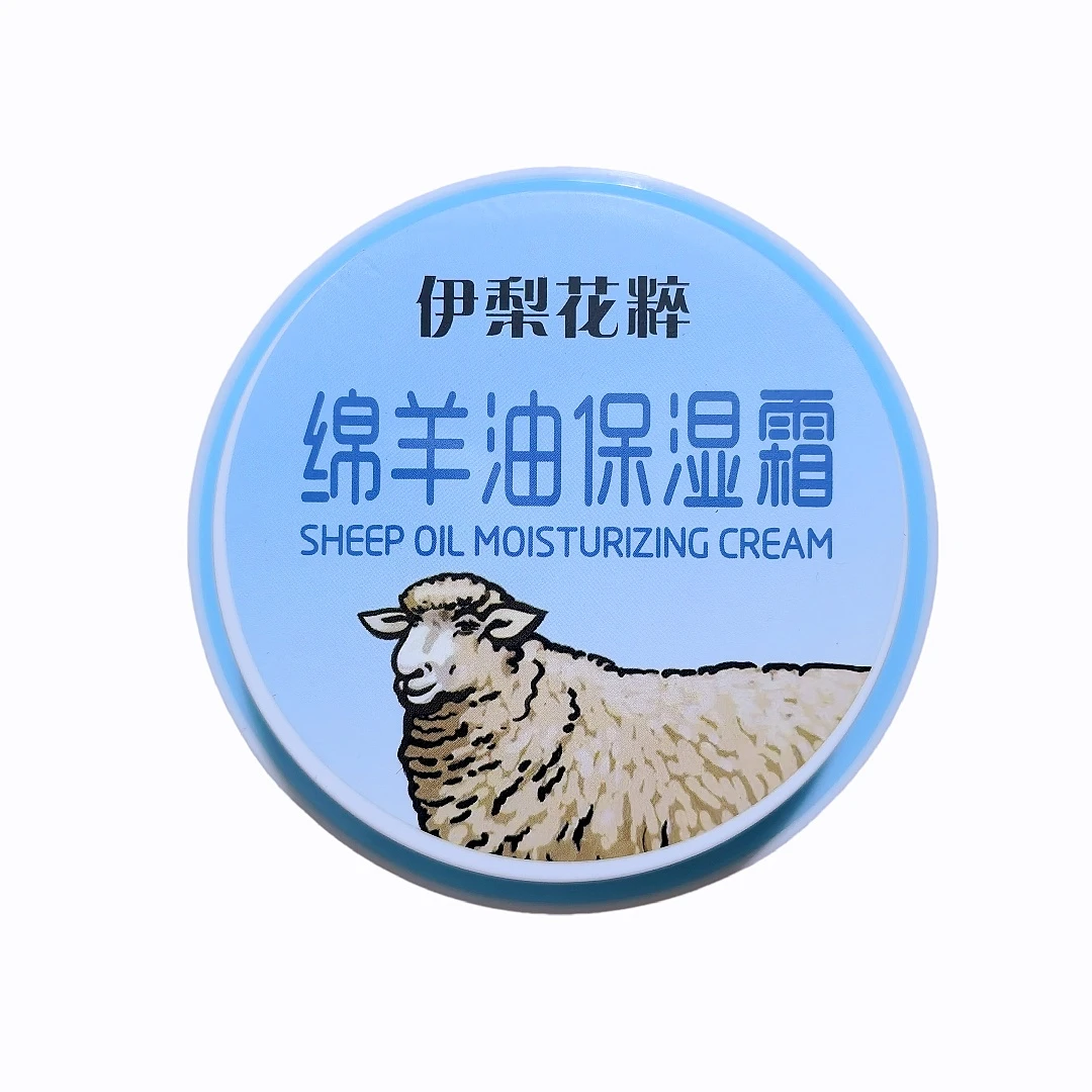 新疆伊犁花粹绵羊油霜霍城旅游伴手礼冬天护手霜擦脸油润肤油包邮