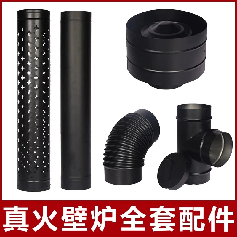 真火壁炉专用不锈钢烟囱150烟管黑色防烫网弯头三通雨帽支架护墙