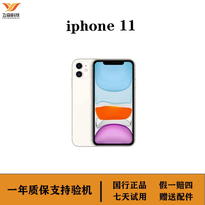 99新 Apple/苹果 苹果 11 二手苹果手机 双卡国行原装正品