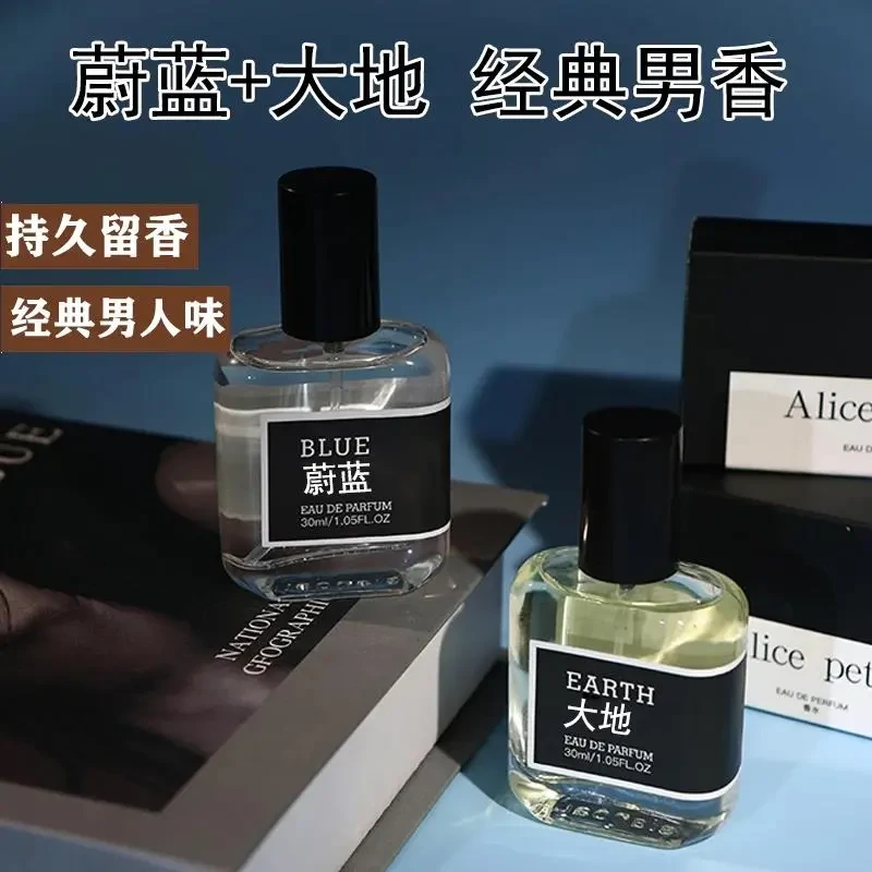 Alice peter蔚蓝大地男士古龙香水持久留香清新中性淡香经典好闻