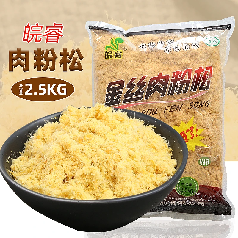 皖睿金丝肉粉松商用2.5kg烘培寿司专用饭团鸡肉松商用大袋包装