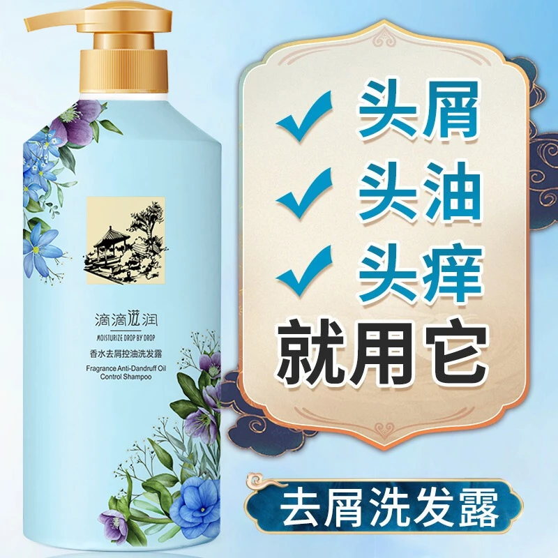 护发洗发水洗发露沐浴露护发素去屑香水柔顺持久保湿