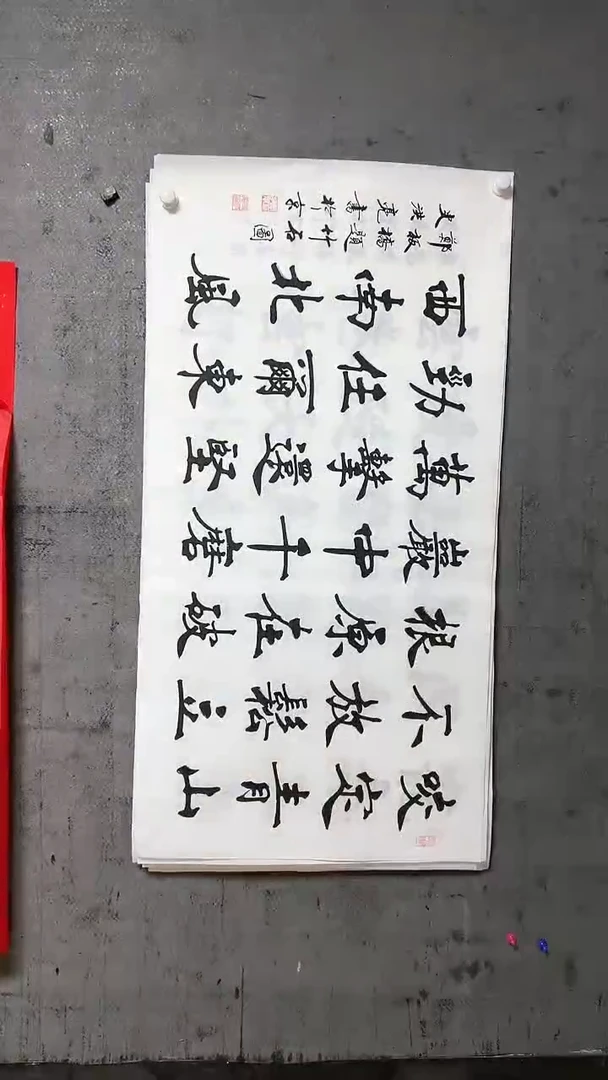 【闪购商品】书法史洪亮四尺竹石