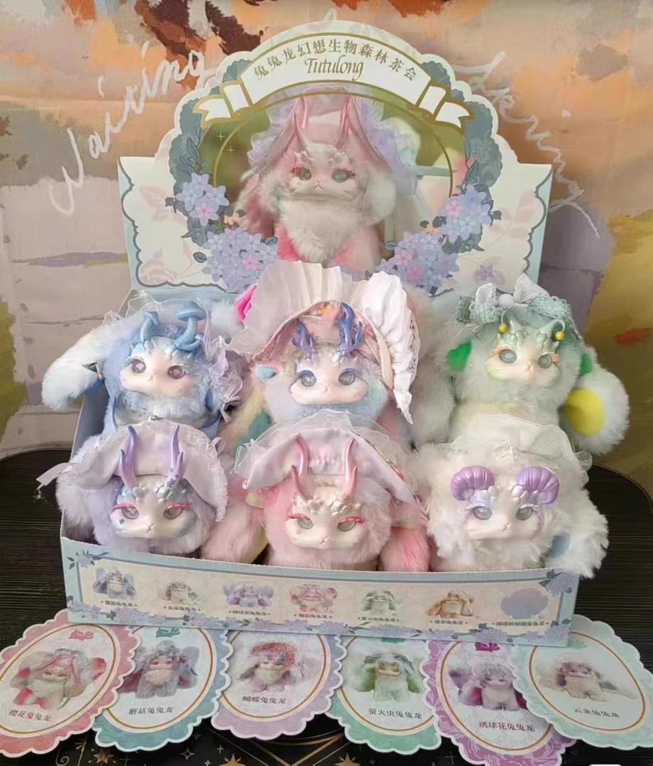 【奈奈拆盒】兔兔龙幻想森林生物茶会毛绒盲盒