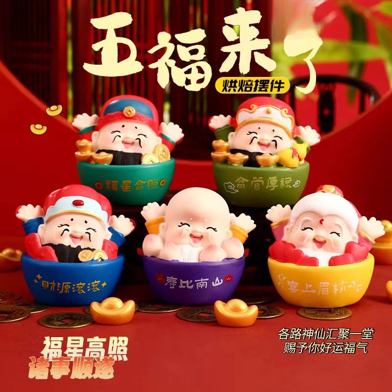 【奈奈拆盒】五福来了系列盲盒