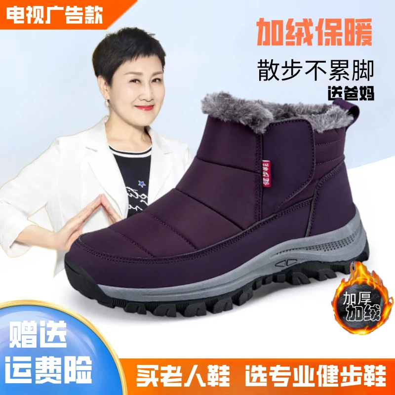 足力健老人鞋女冬季防滑妈妈鞋中老年户外雪地靴加绒一脚蹬健步鞋