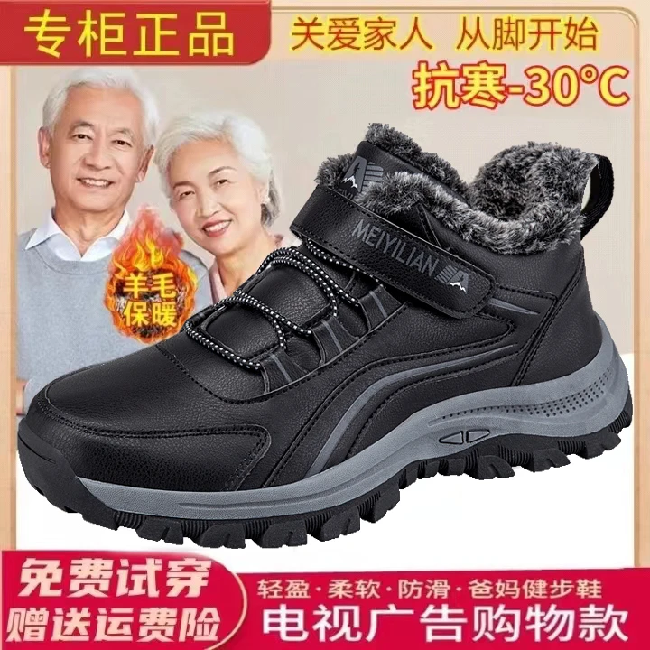 足力健老人棉鞋男冬季加绒加厚保暖鞋中老年防滑东北雪地爸爸鞋子