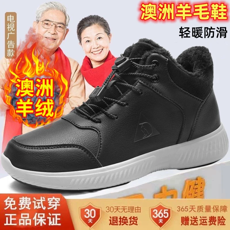足力健棉鞋冬季羊毛加绒保暖老人鞋男防滑运动鞋中老年爸爸健步鞋