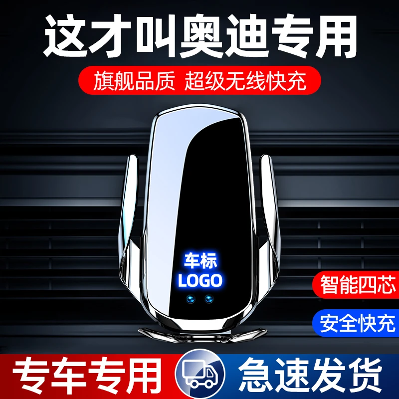 【3号链接】奥迪A1-A7/Q2-Q8中控台专车专用车载支架手机支架