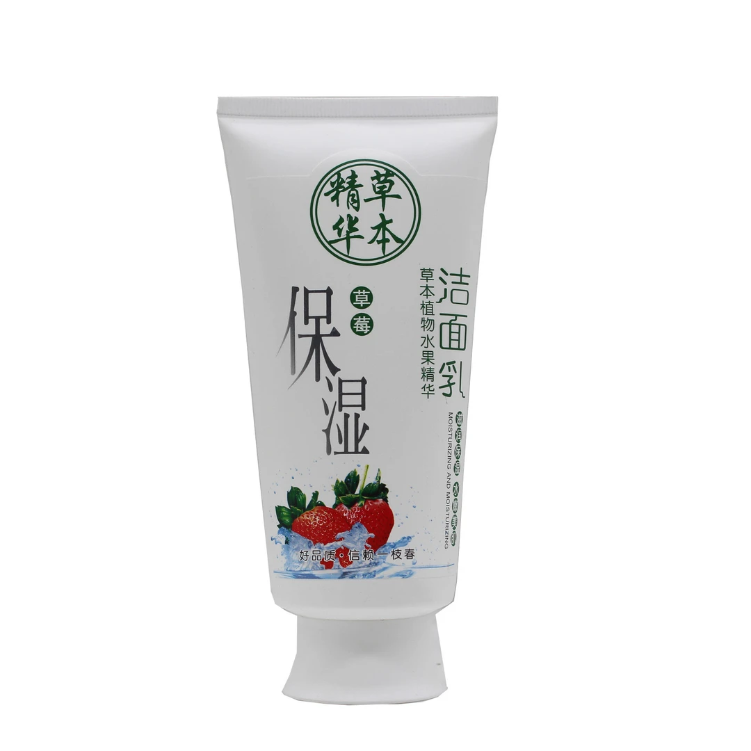 【买1送1】一枝春草莓保湿洁面乳宝藏洗面奶精华植物草本滋润水嫩