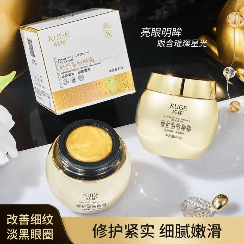 KUGE/酷格【抚纹眼霜】酷格KUGE修护紧致护肤眼霜