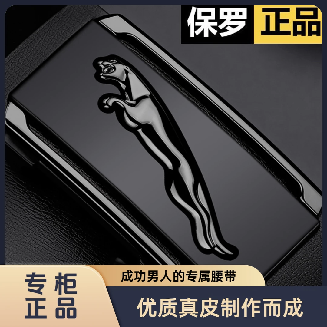 国潮风12生肖男士皮带优质真皮内穿自动扣高档新款潮流百搭裤腰带