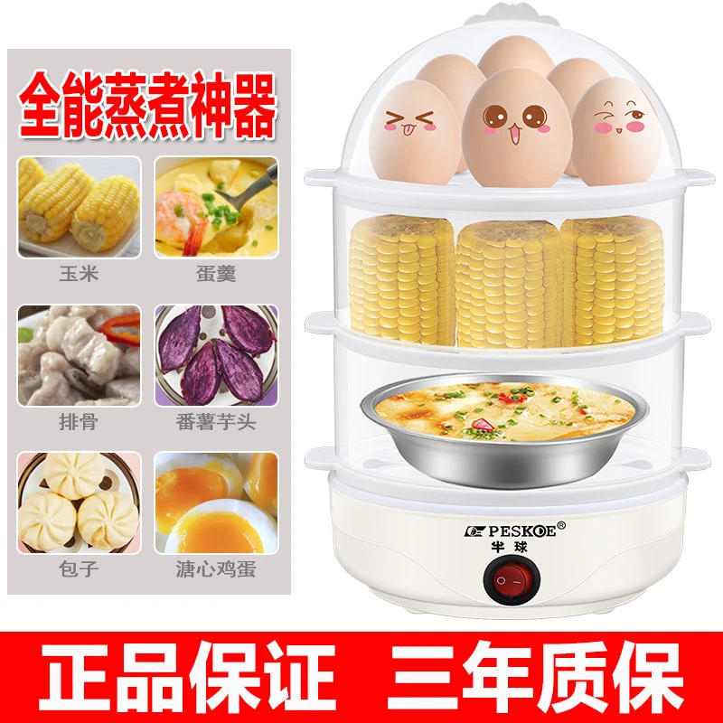 家用小型早餐机水煮荷包蛋神器多功能一体迷你蒸鸡蛋器自动断电