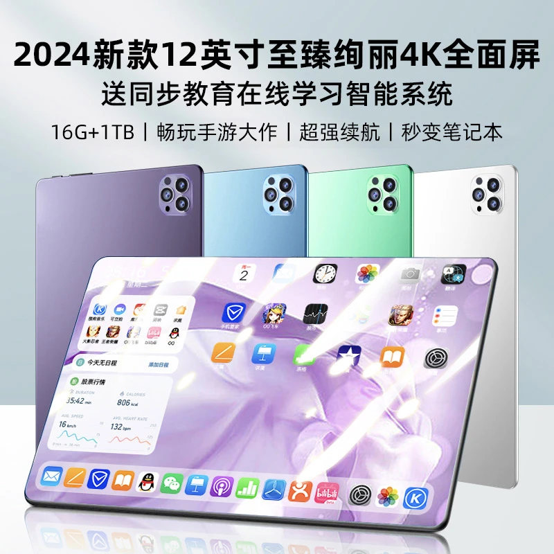 安卓智能轻薄大屏Pad高清屏平板电脑学生学习商务办公插卡游戏