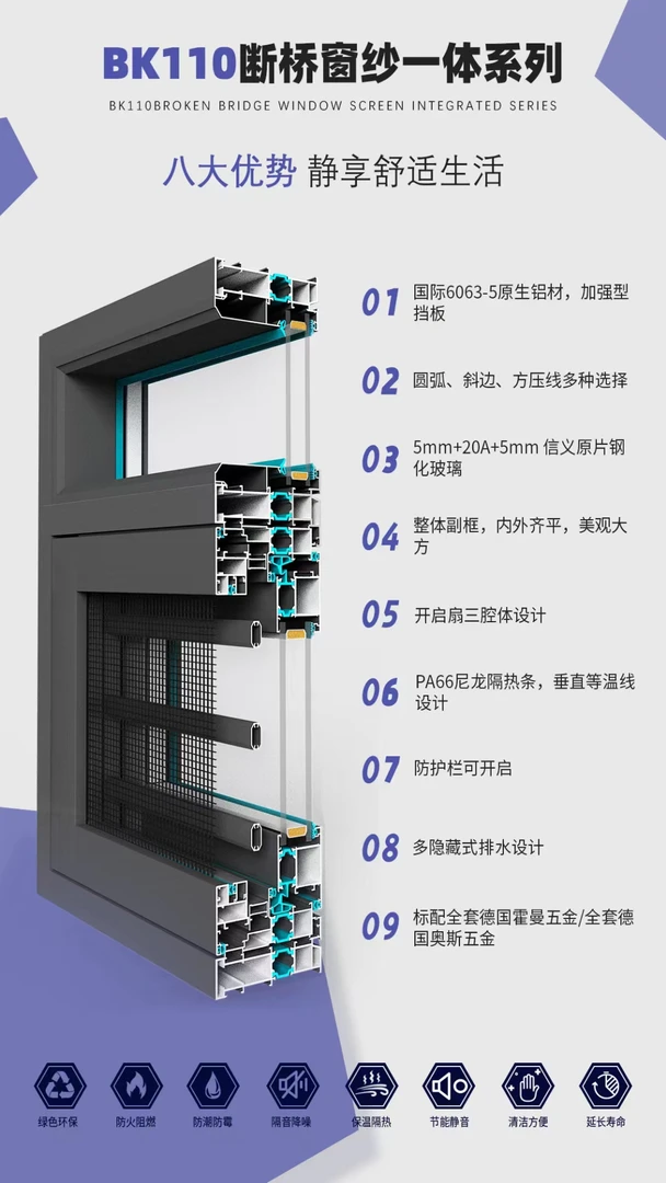 广东断桥铝系统门窗