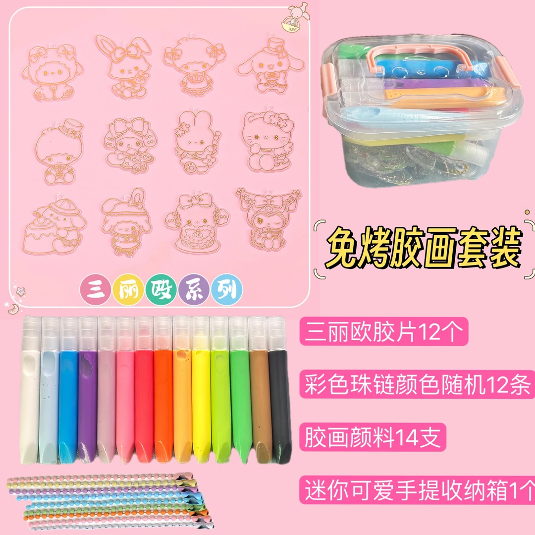 免烤胶画玻璃生日水晶胶画DIY儿童益智手工制作女孩玩具礼物颜料