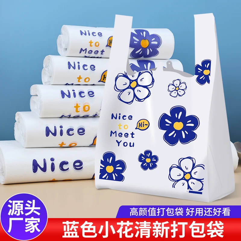 一次性加厚食品外卖打包袋子背心袋塑料包装袋超市方便购物手提袋