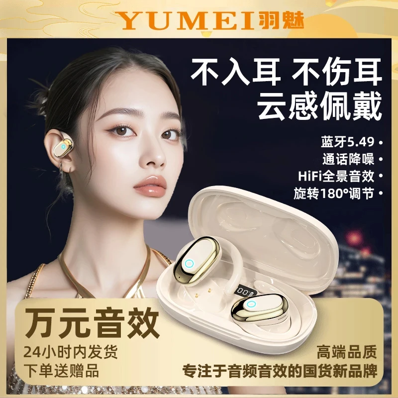 2024新款网红开放式高音质无线蓝牙耳机挂耳式长续航跑步降噪通话