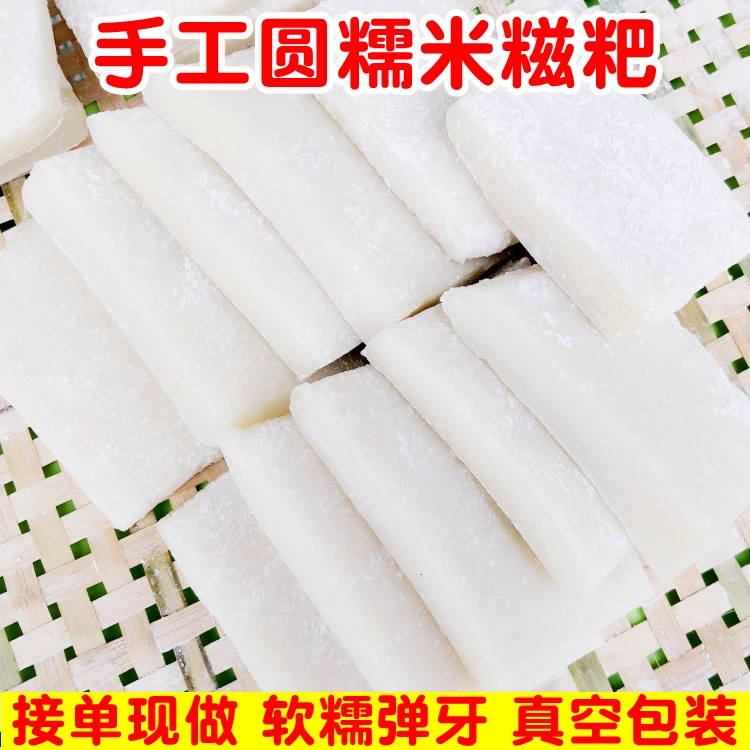 纯糯米糍粑 农家自制手工糍粑 年糕片 年糕条 湖北麻城特产