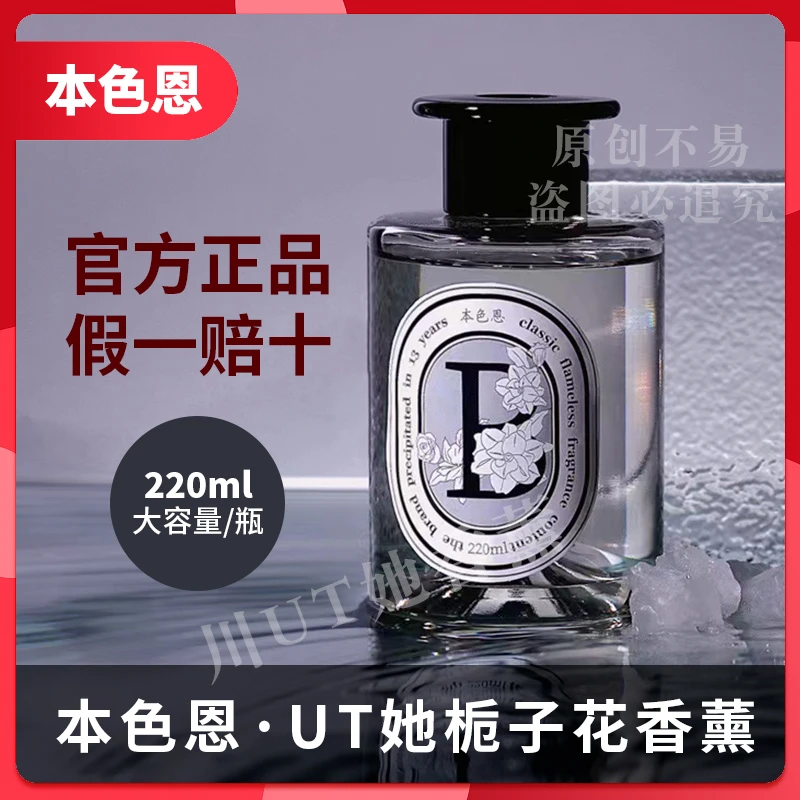 本色恩LELA LADYBRO栀子花新品香薰家用持久留香净化空气无火香薰