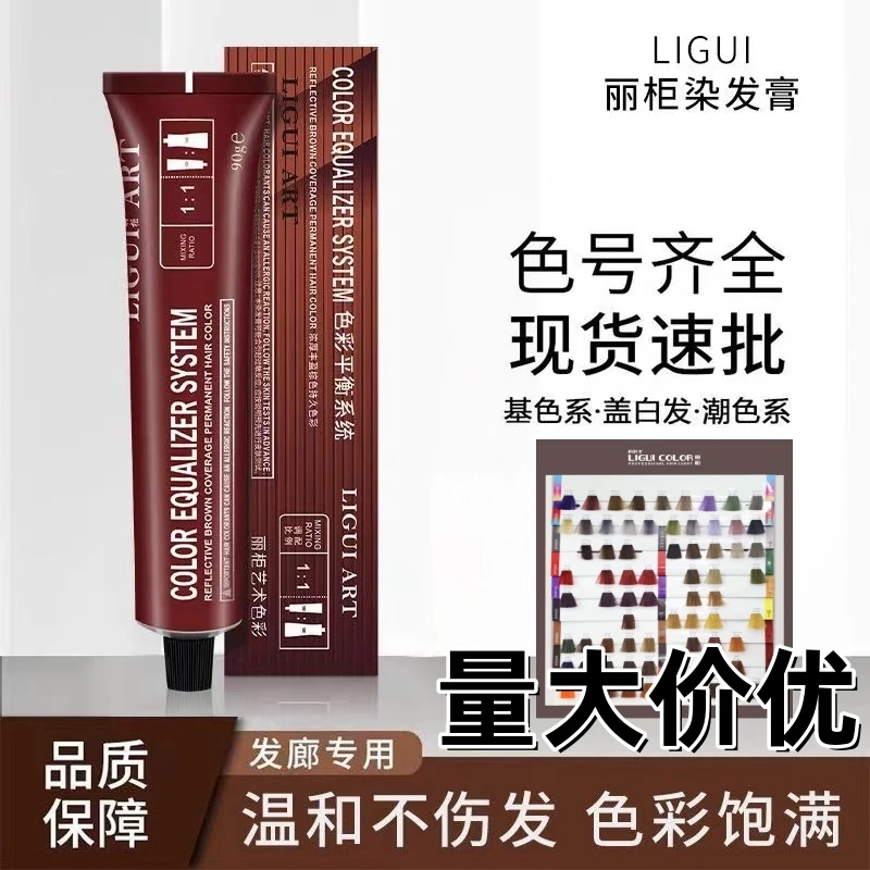 正品发彩立柜染膏美发店发廊理发店专用染发剂黑色自然黑不伤发