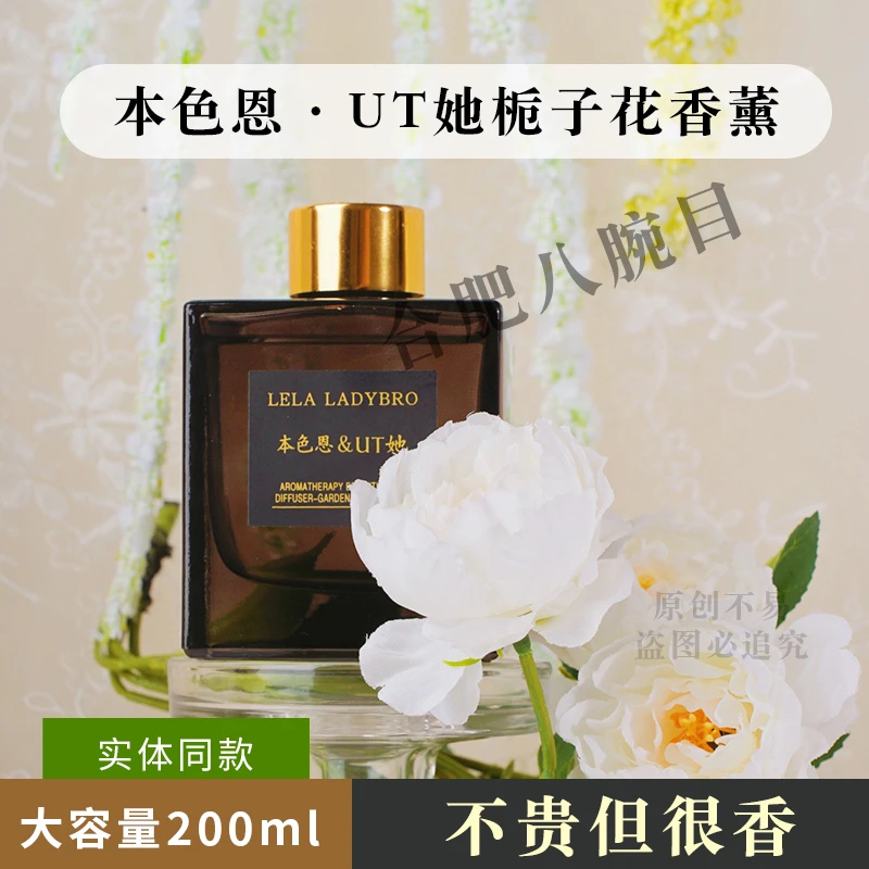 本色恩本色恩卫生间栀子花香薰家用持久留香净化空气无火香薰室内