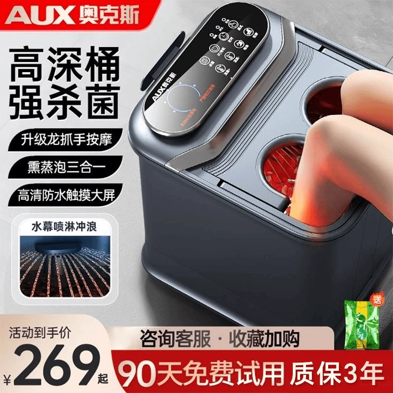 奥克斯杀菌泡脚桶高深过膝高深桶全自动家用泡脚盆电动按摩足浴盆