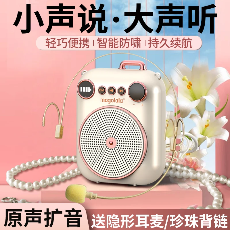 小蜜蜂扩音器教师专用小型大音量迷你喇叭摆地摊促销便携式无线