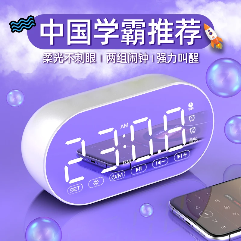 mogolala智能无线蓝牙小音箱闹钟学生专用网红多功能学习电子闹铃