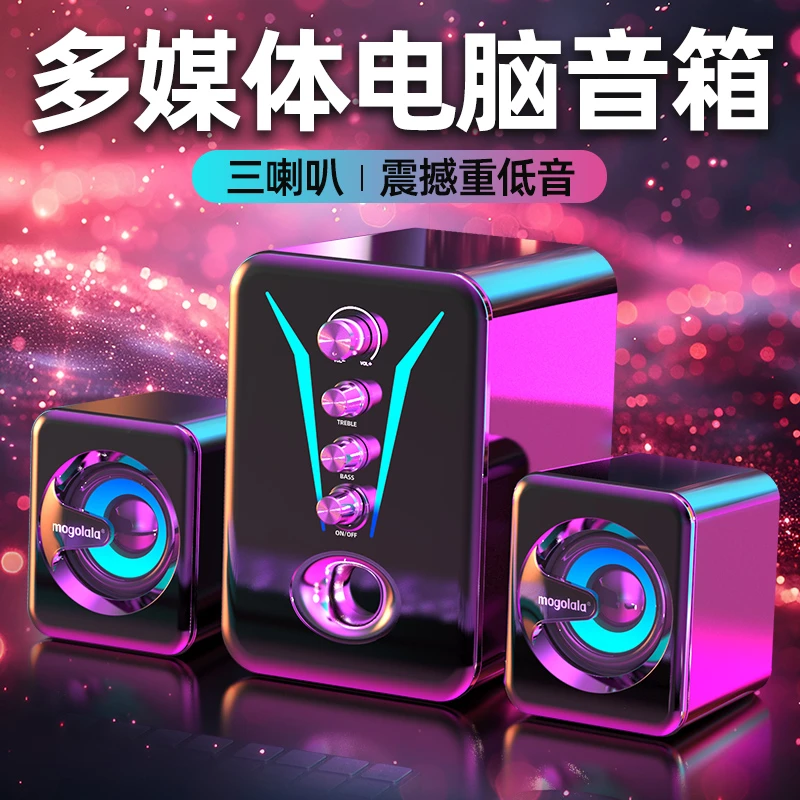 mogolala音响电脑台式机桌面家用音箱笔记本USB有线连接高品质