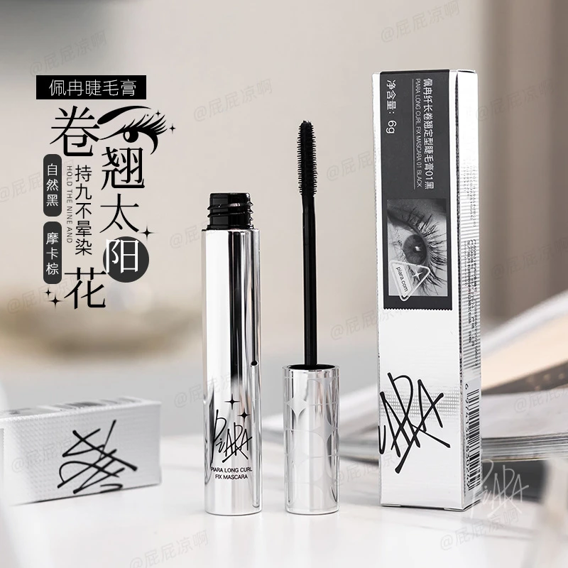 piara佩冉睫毛膏纤长浓密卷翘防水立体不易晕染打底膏定型睫毛膏