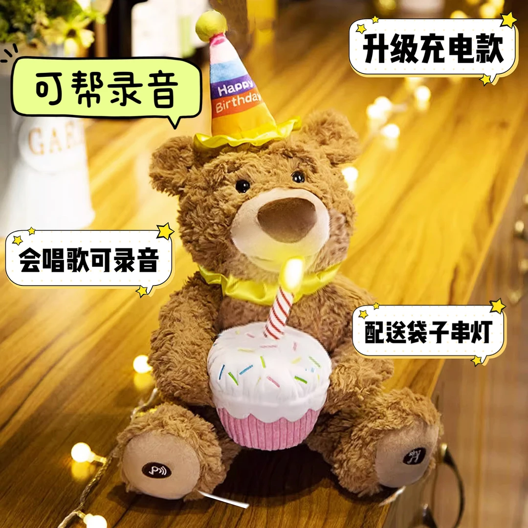 【清仓】会唱生日快乐歌的小熊玩偶娃娃毛绒玩具泰迪公仔男孩生日
