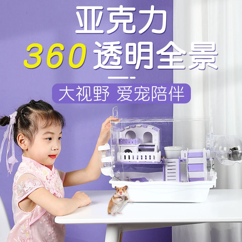 【清仓】金丝熊小仓鼠笼子亚克力透明超大又便宜专用豪华47基础大